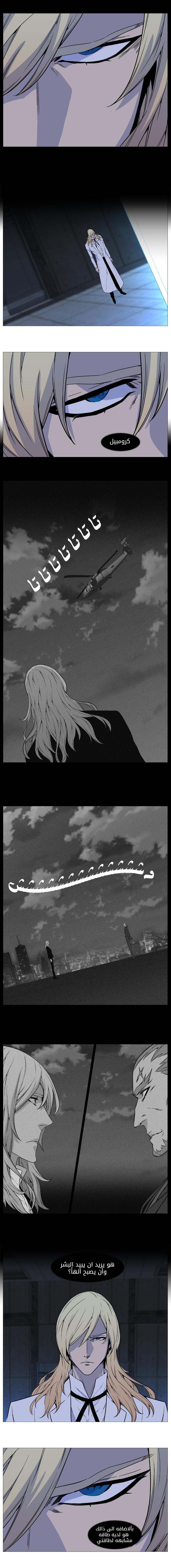 Read Noblesse AR Manga Online