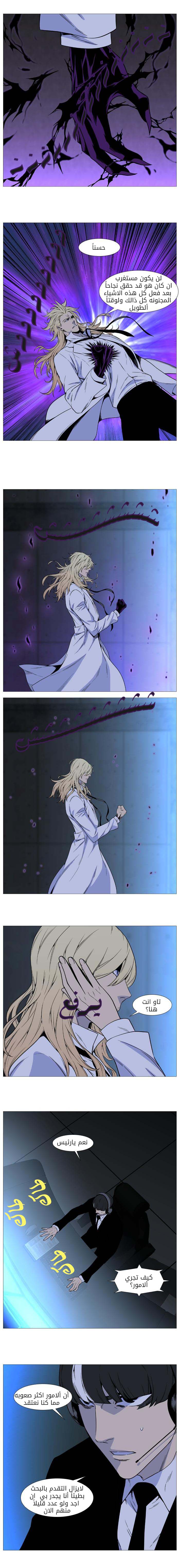 Read Noblesse AR Manga Online