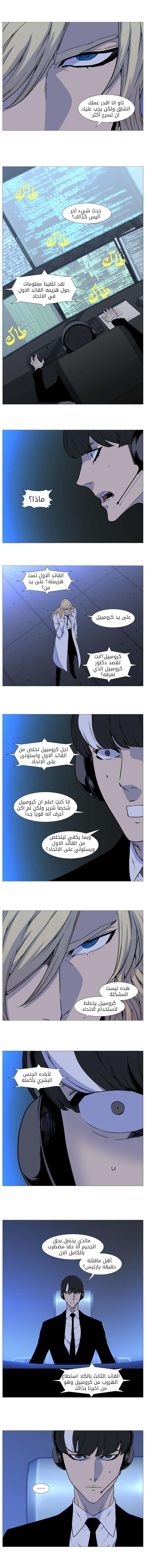 Read Noblesse AR Manga Online