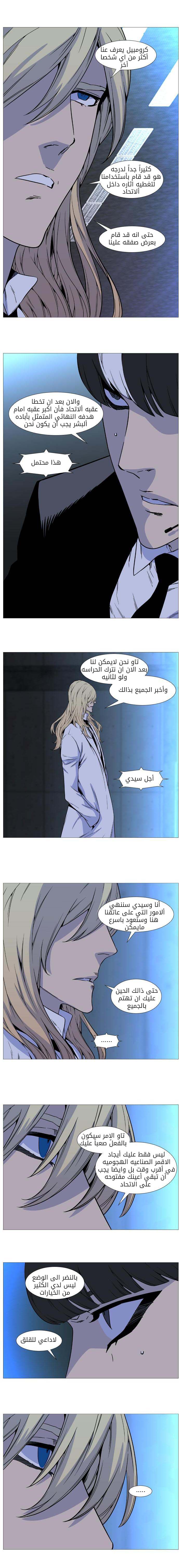 Read Noblesse AR Manga Online