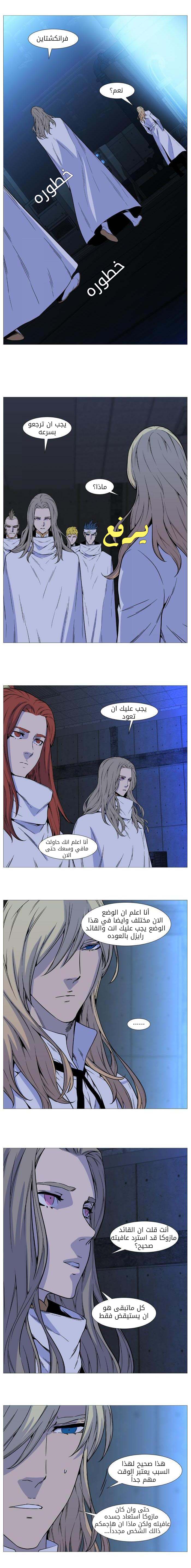 Read Noblesse AR Manga Online