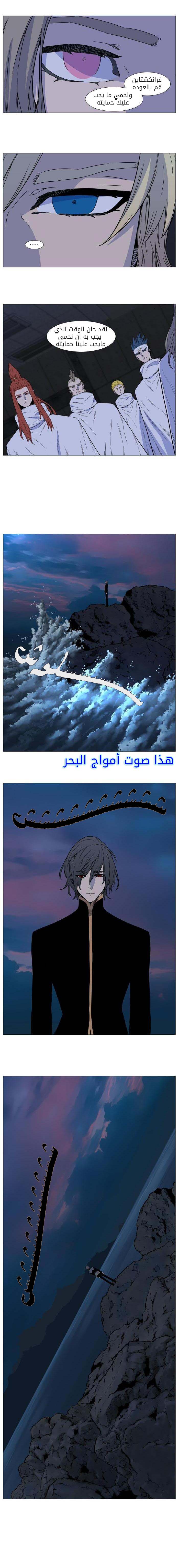 Read Noblesse AR Manga Online