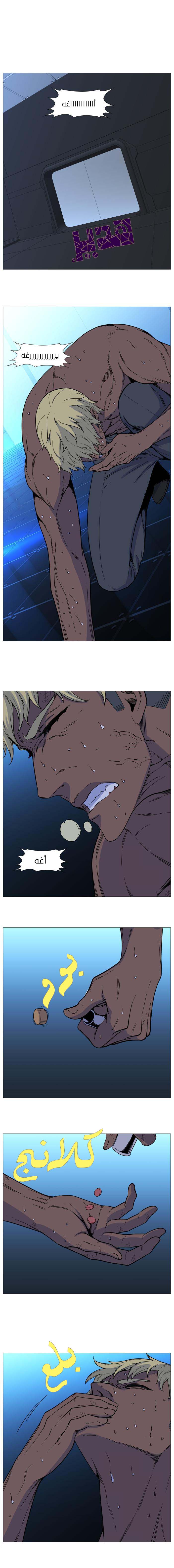 Read Noblesse AR Manga Online