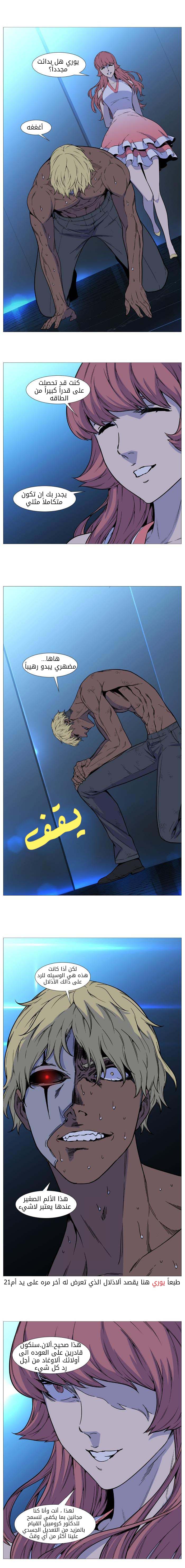 Read Noblesse AR Manga Online