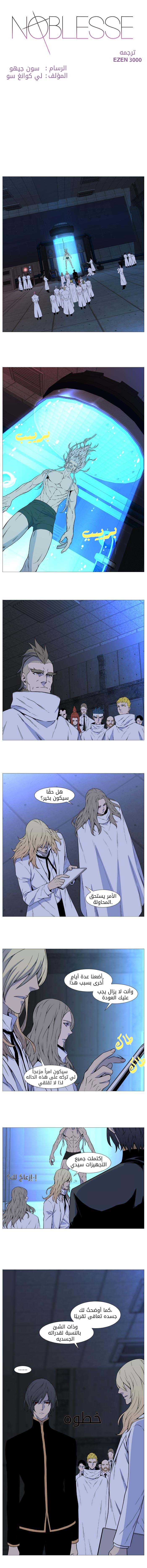 Read Noblesse AR Manga Online