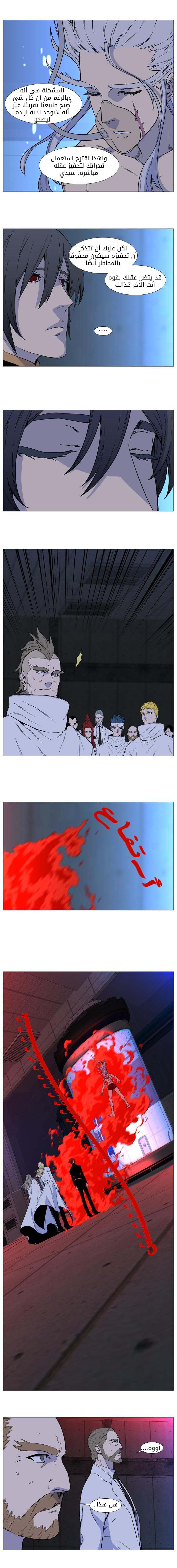 Read Noblesse AR Manga Online