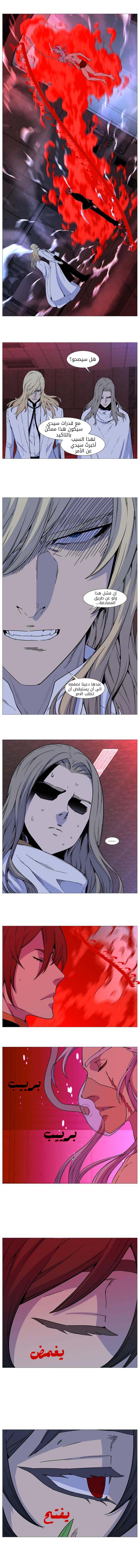 Read Noblesse AR Manga Online