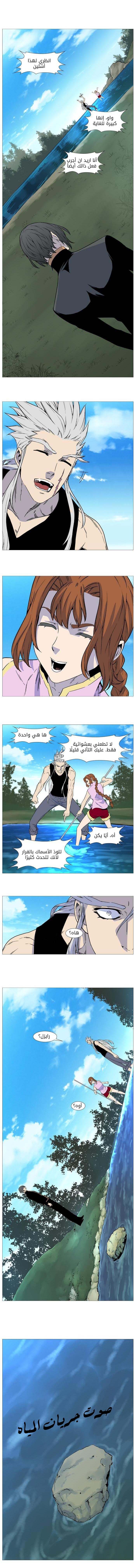 Read Noblesse AR Manga Online