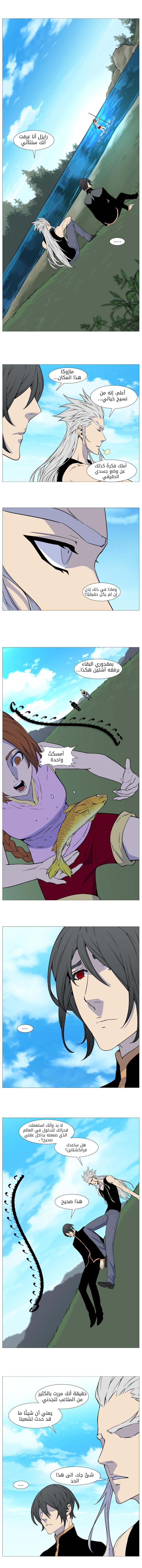 Read Noblesse AR Manga Online