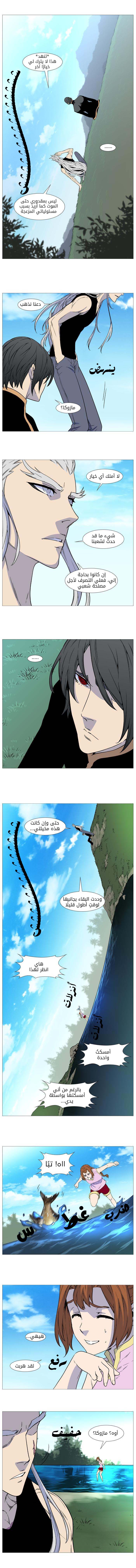 Read Noblesse AR Manga Online