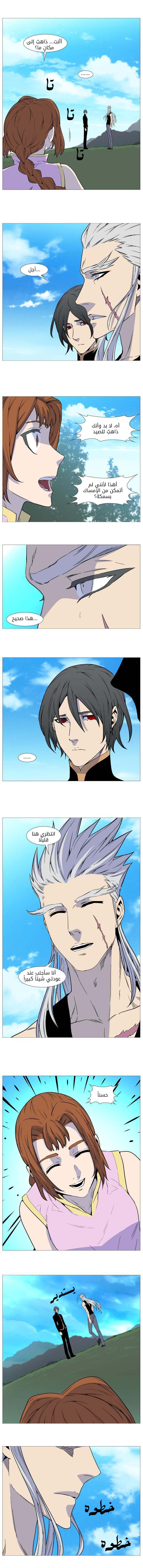 Read Noblesse AR Manga Online