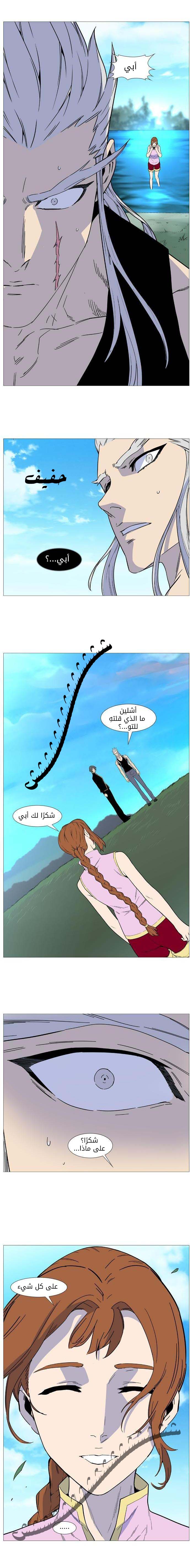 Read Noblesse AR Manga Online