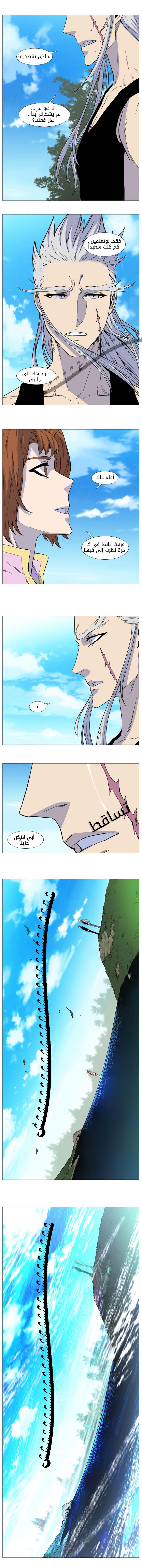 Read Noblesse AR Manga Online