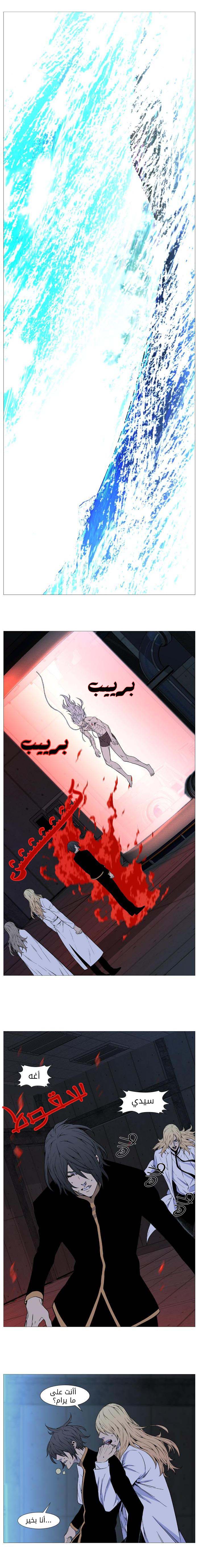 Read Noblesse AR Manga Online