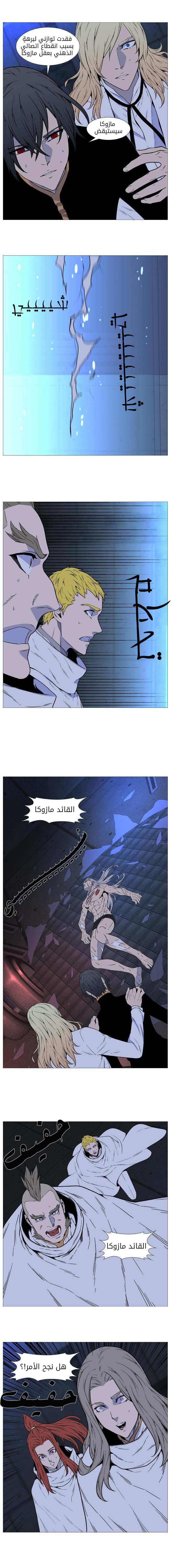 Read Noblesse AR Manga Online