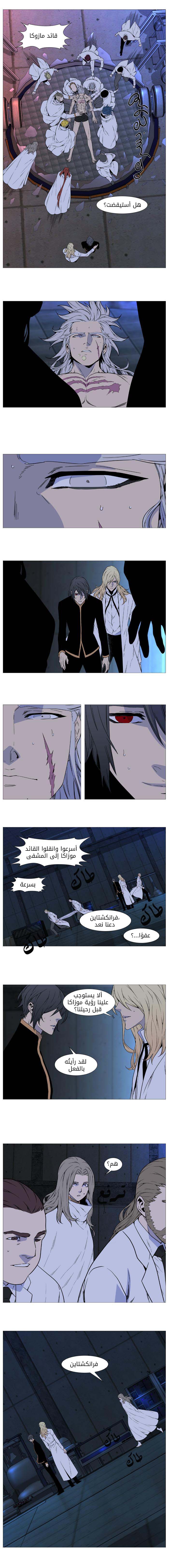 Read Noblesse AR Manga Online