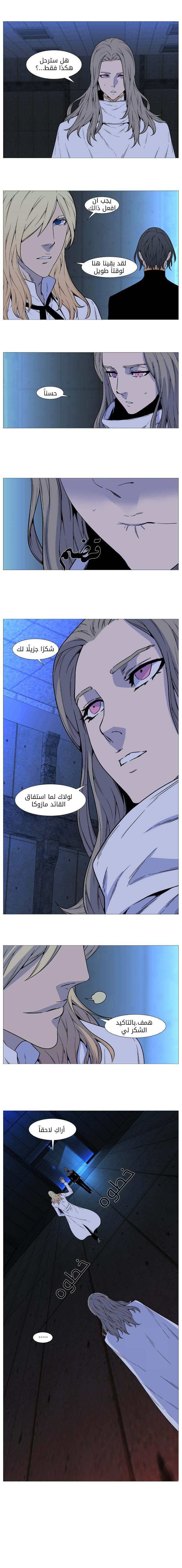Read Noblesse AR Manga Online