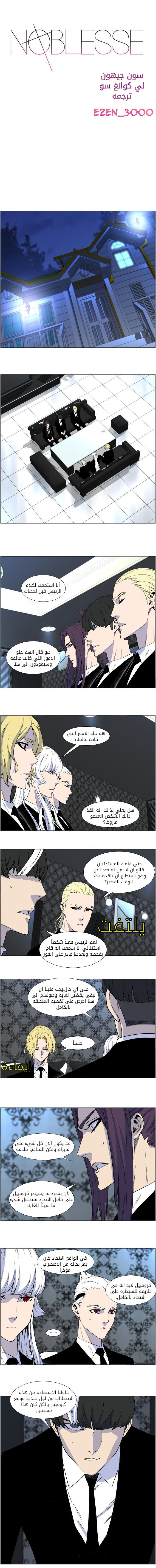 Read Noblesse AR Manga Online