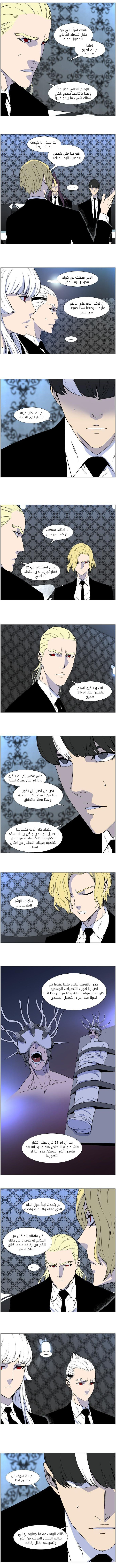 Read Noblesse AR Manga Online