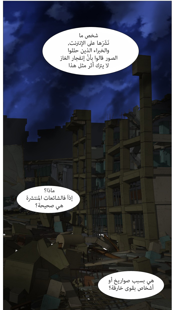 Read Noblesse AR Manga Online