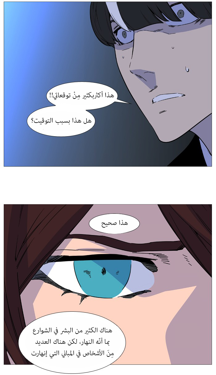 Read Noblesse AR Manga Online
