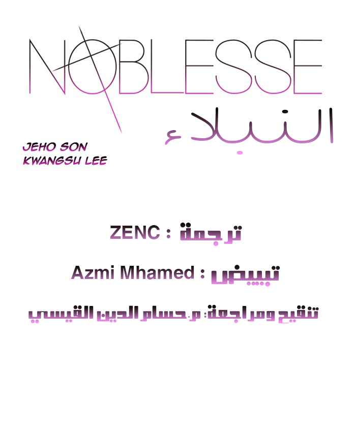 Read Noblesse AR Manga Online