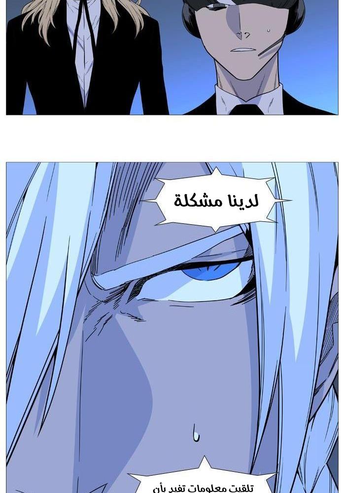 Read Noblesse AR Manga Online