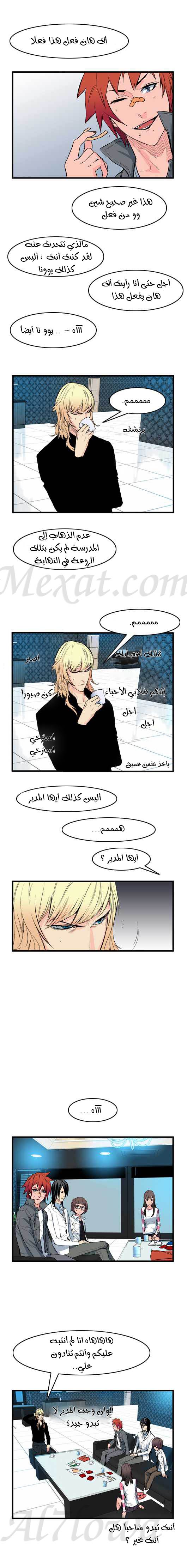 Read Noblesse AR Manga Online