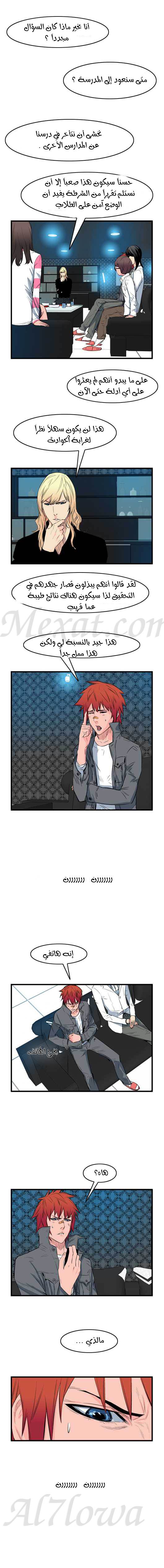 Read Noblesse AR Manga Online