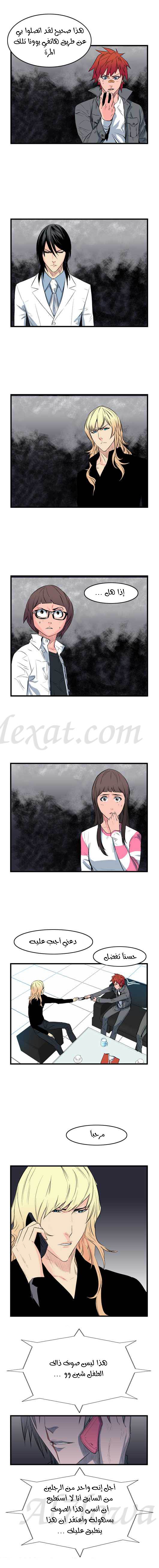 Read Noblesse AR Manga Online