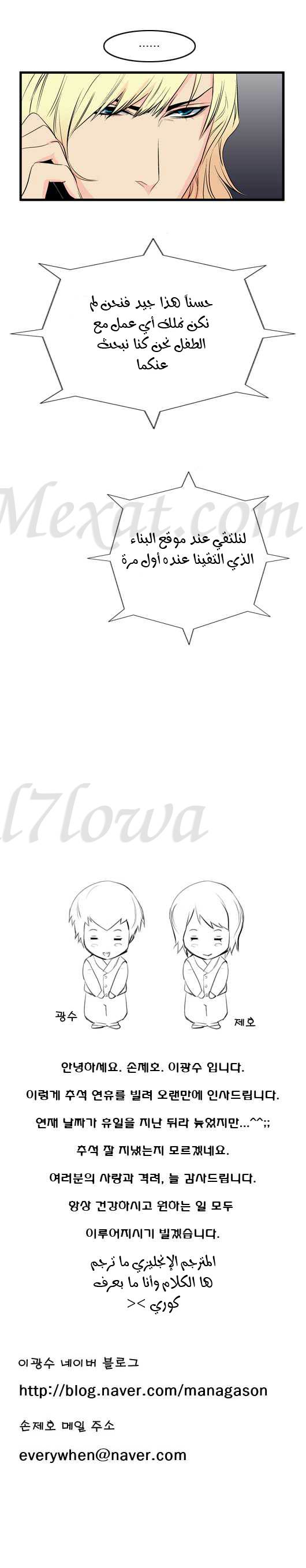 Read Noblesse AR Manga Online