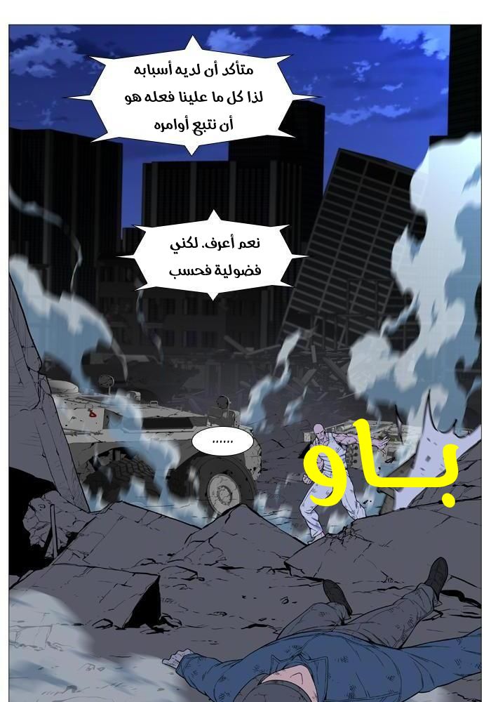 Read Noblesse AR Manga Online