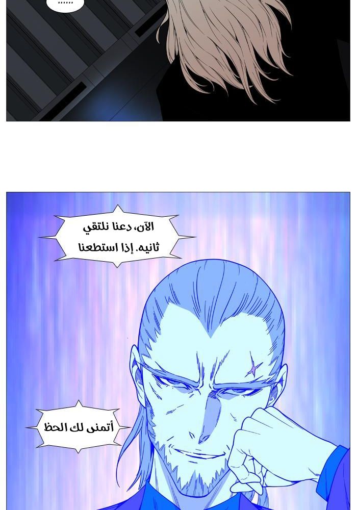 Read Noblesse AR Manga Online