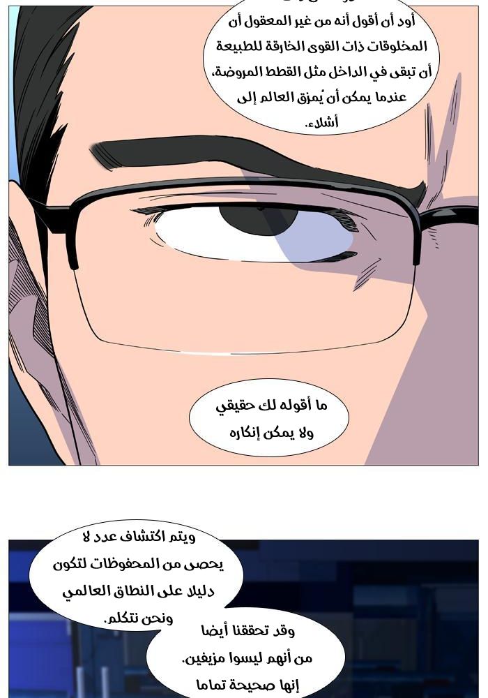 Read Noblesse AR Manga Online