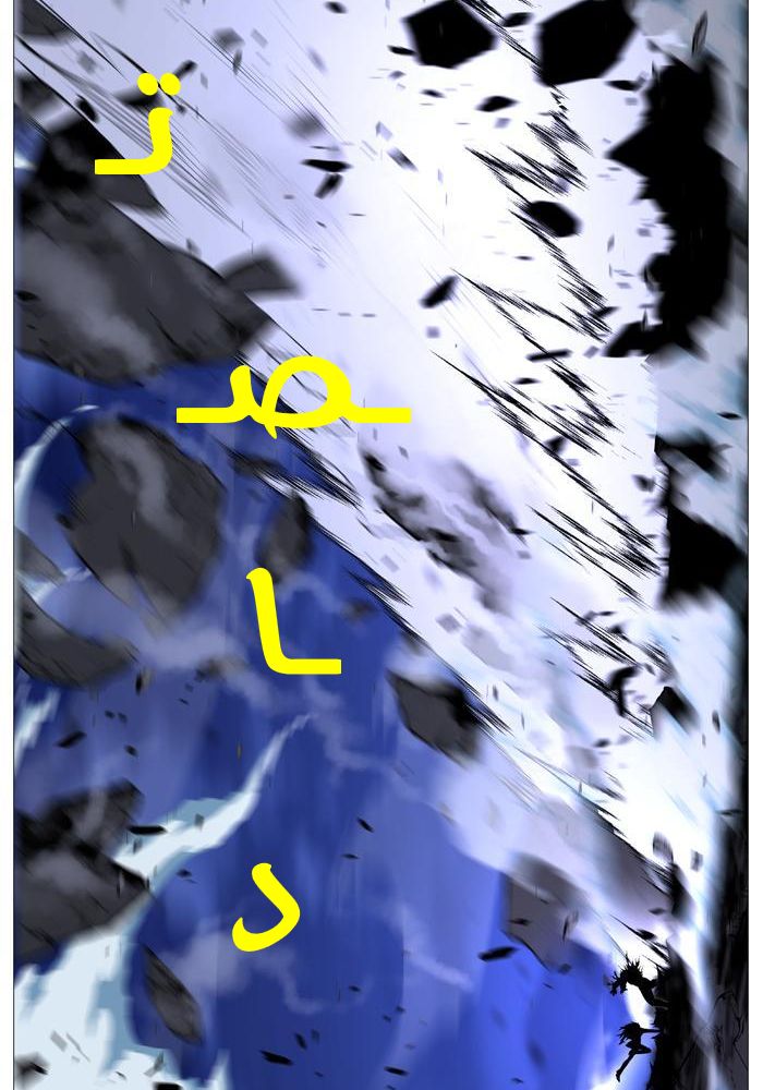 Read Noblesse AR Manga Online