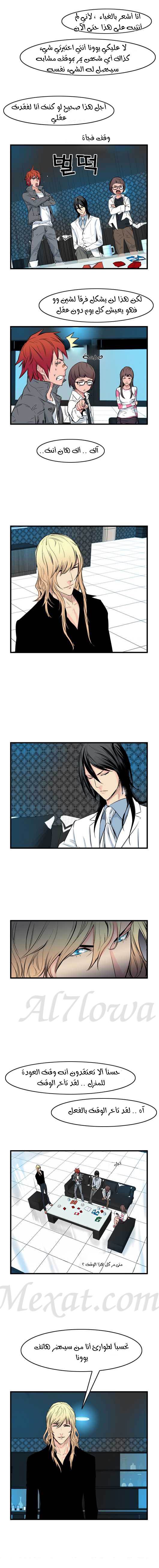 Read Noblesse AR Manga Online