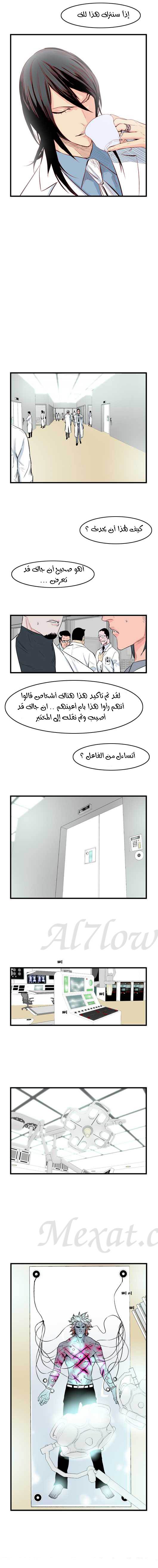 Read Noblesse AR Manga Online