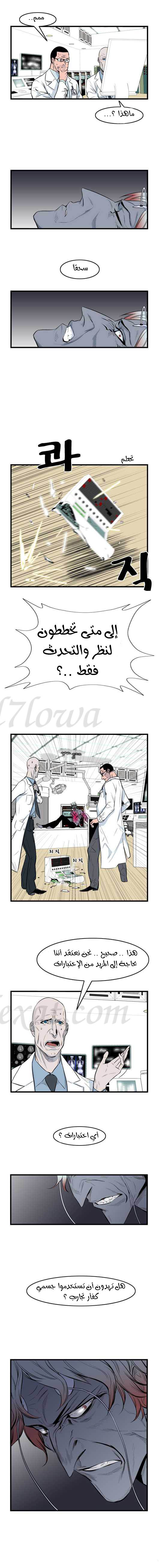 Read Noblesse AR Manga Online