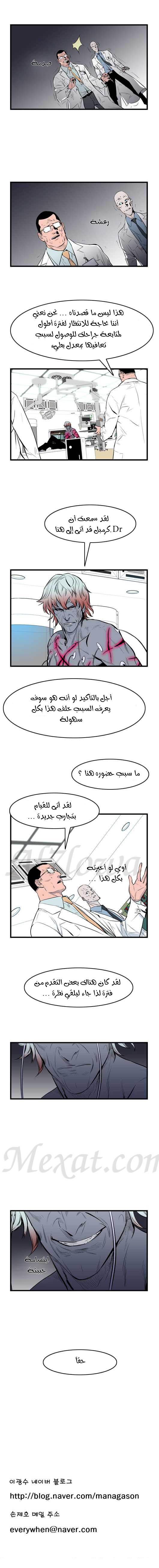 Read Noblesse AR Manga Online