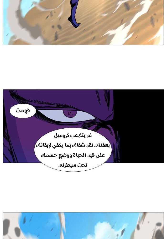 Read Noblesse AR Manga Online