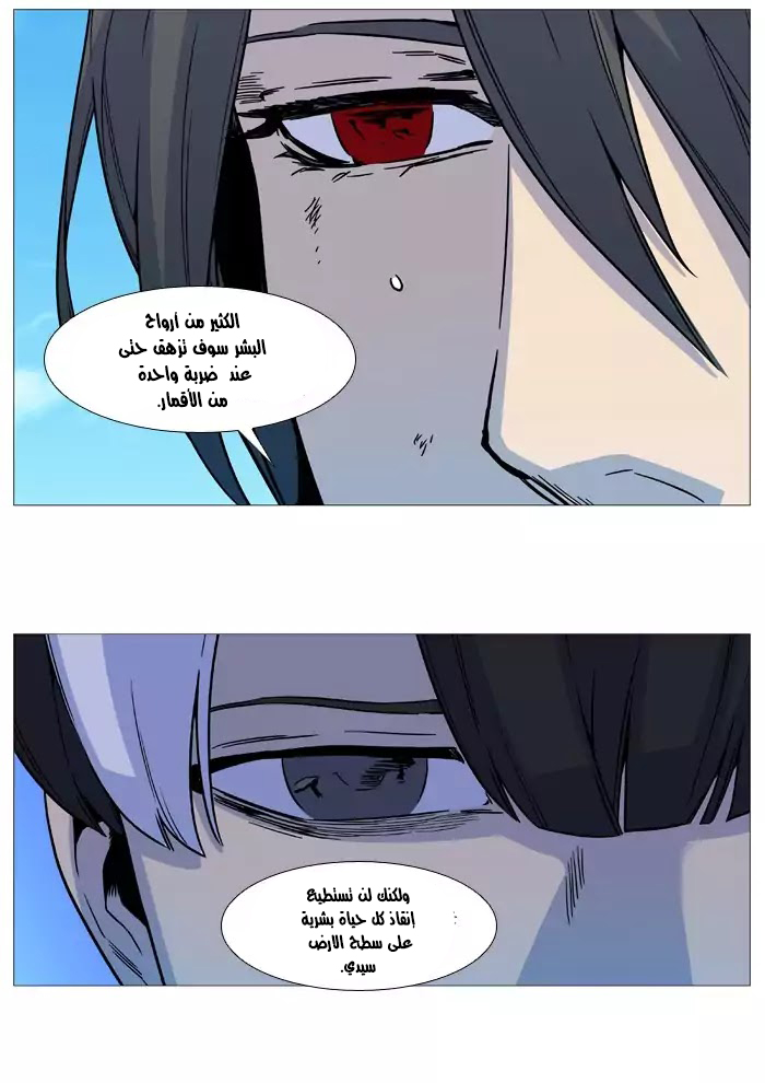 Read Noblesse AR Manga Online
