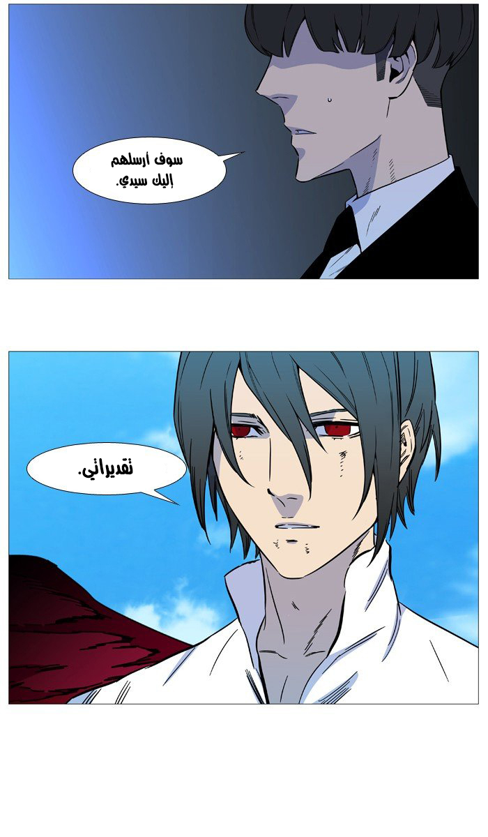 Read Noblesse AR Manga Online
