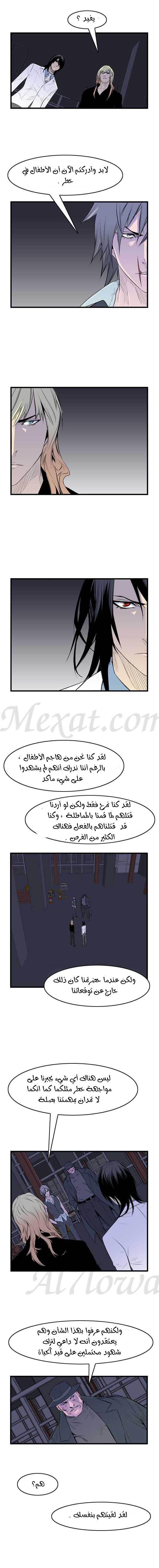 Read Noblesse AR Manga Online