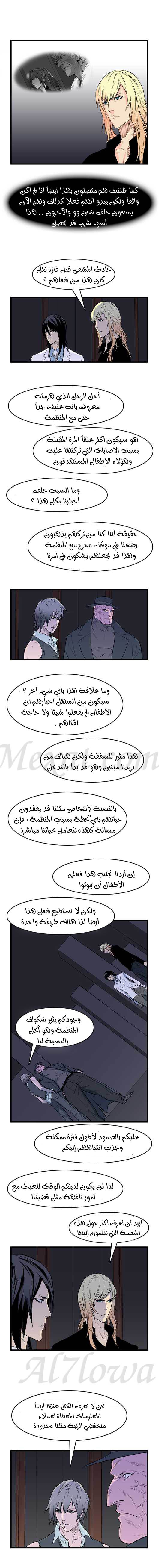 Read Noblesse AR Manga Online