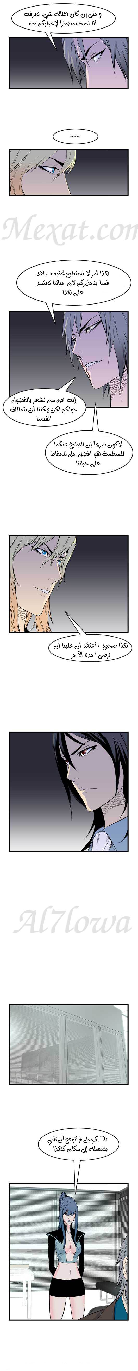 Read Noblesse AR Manga Online