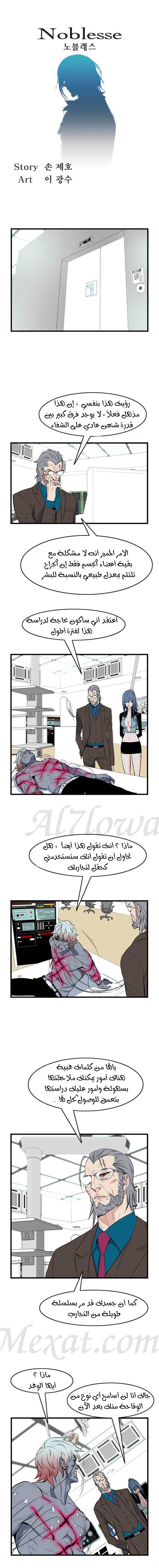 Read Noblesse AR Manga Online