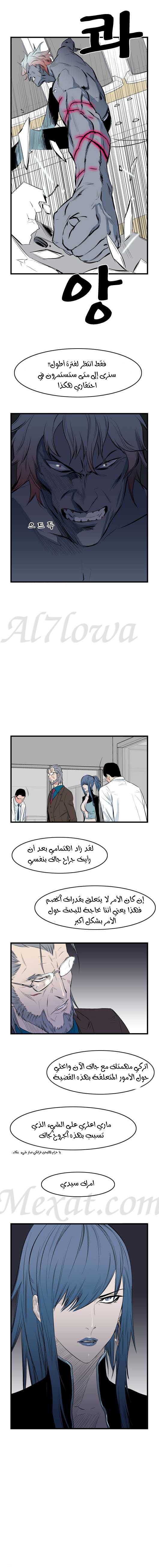 Read Noblesse AR Manga Online