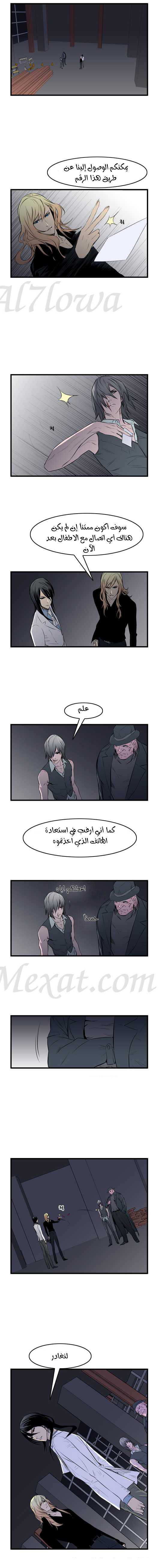 Read Noblesse AR Manga Online