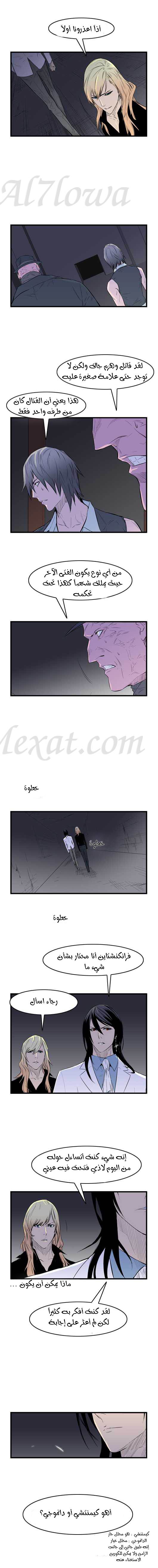 Read Noblesse AR Manga Online