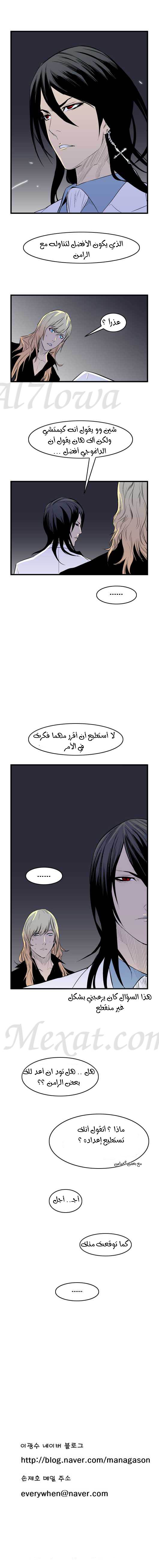Read Noblesse AR Manga Online
